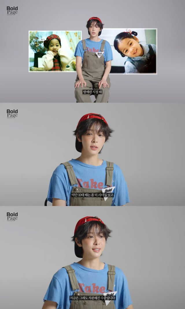 /사진 = 유튜브 '볼드 페이지'