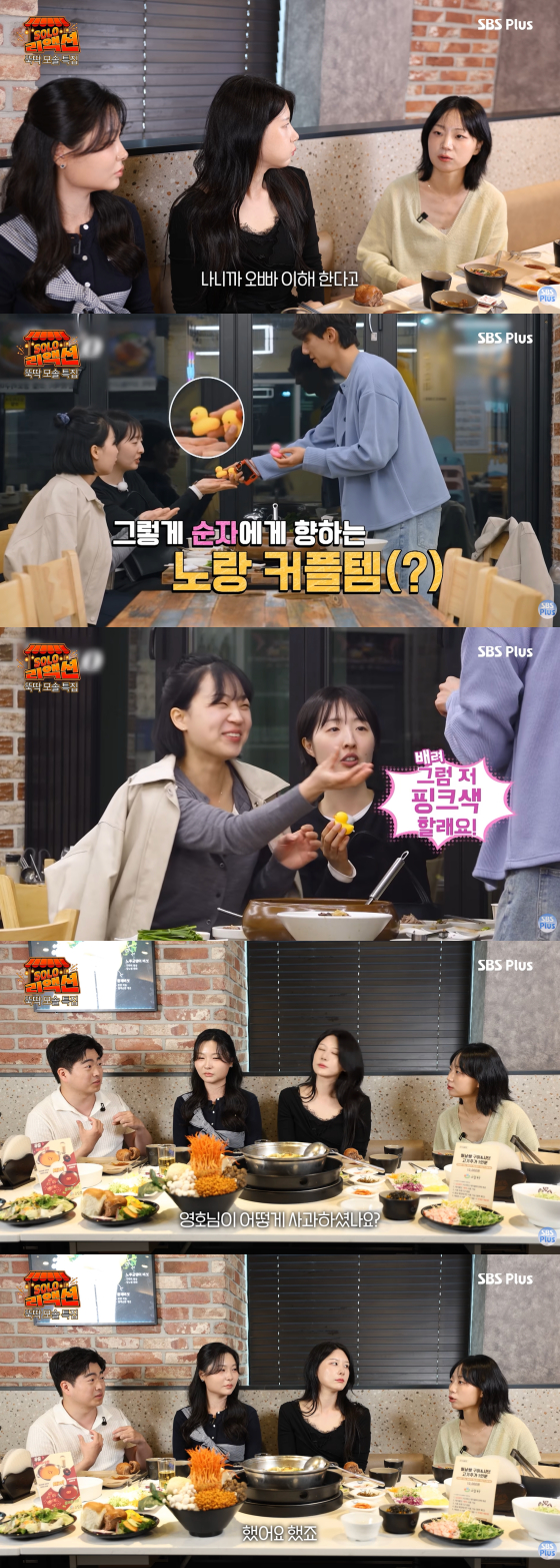 /사진=SBS플러스 공식 유튜브 채널