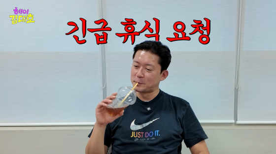 김대호 /사진=김대호 유튜브 채널