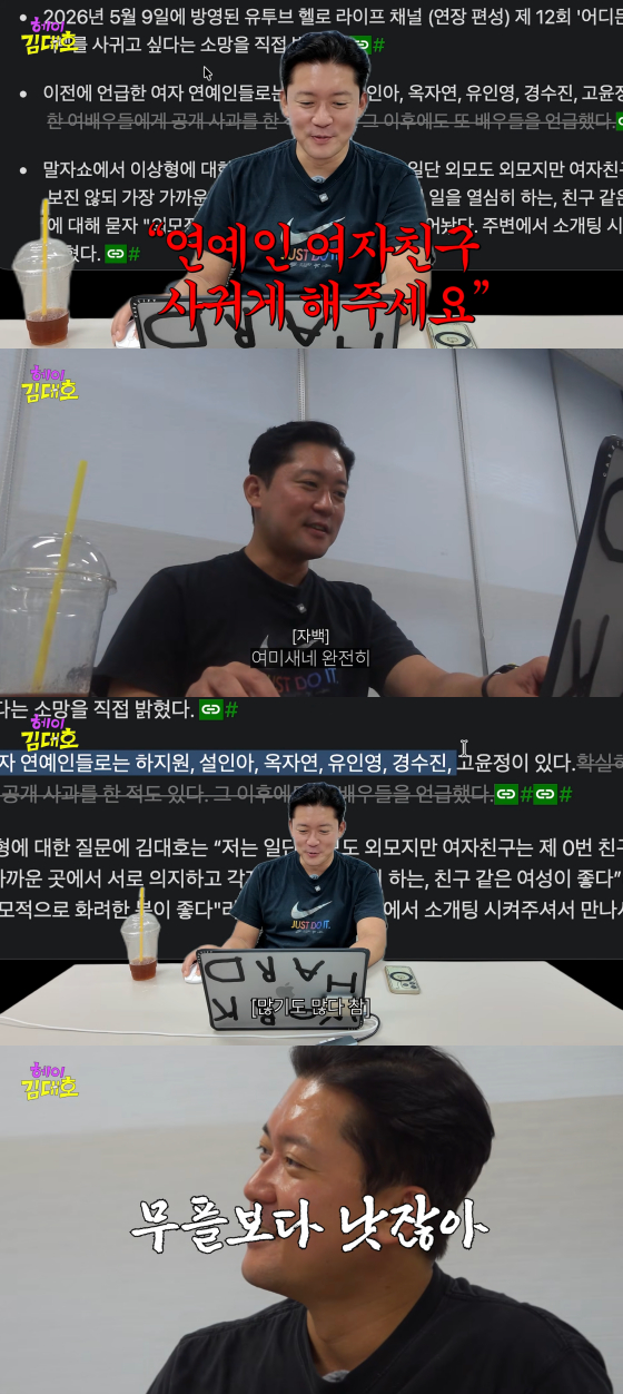 김대호 /사진=김대호 유튜브 채널