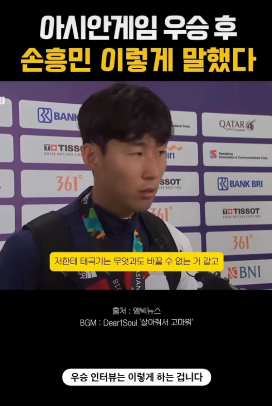 손흥민 /사진=최시원 SNS
