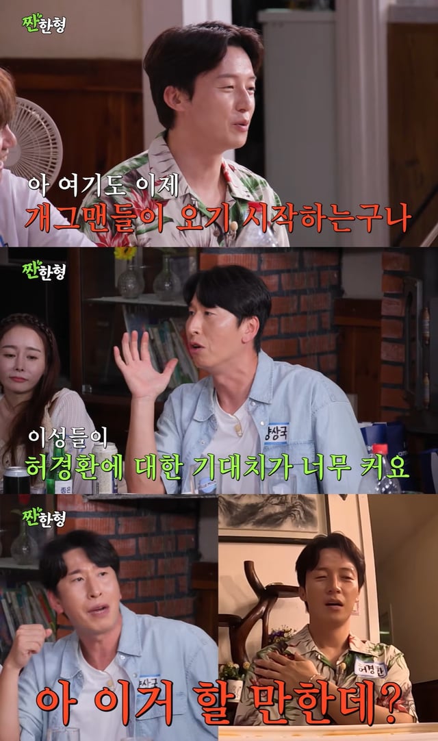 /Foto=YouTube 'Jjanhanhyeong Shin Dong-yeop'