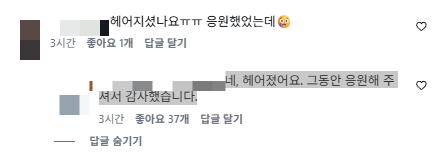 /Photo=Season 28’s Jeong-hee SNS