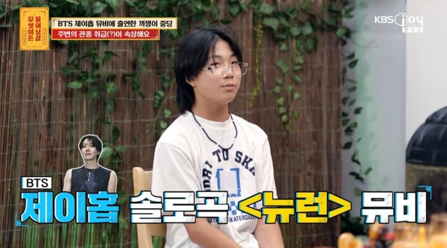 /사진=KBS Joy '무엇이든 물어보살'