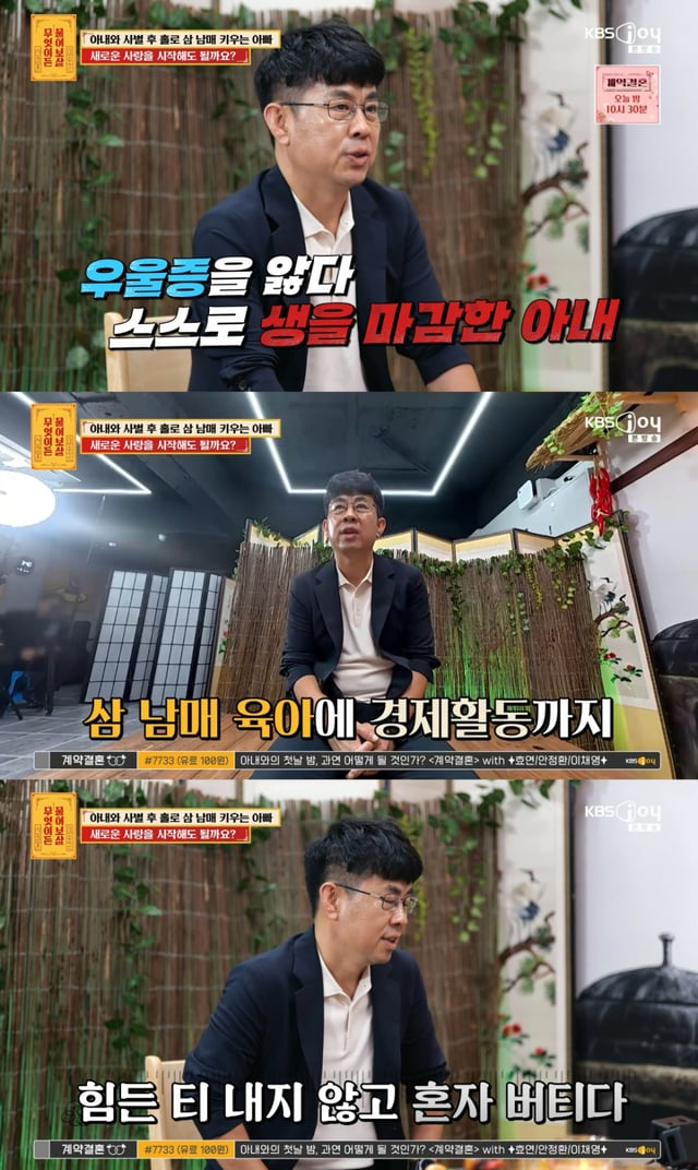/Photo = KBS Joy 'Ask the Bodhisattva'