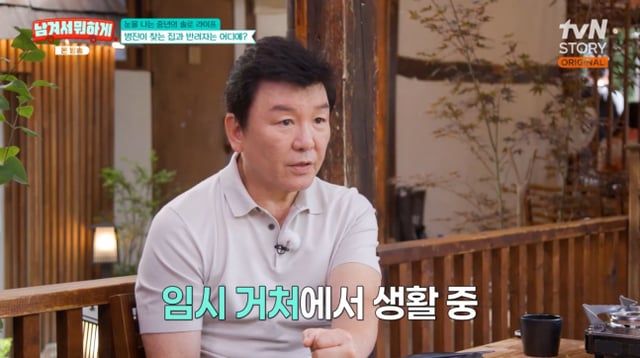 /사진=tvN STORY '남겨서 뭐하게'
