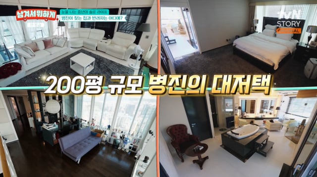 /사진=tvN STORY '남겨서 뭐하게'