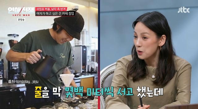 /사진=JTBC '연애전쟁'