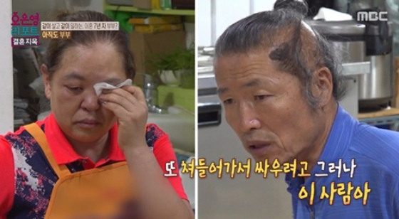 /사진=MBC