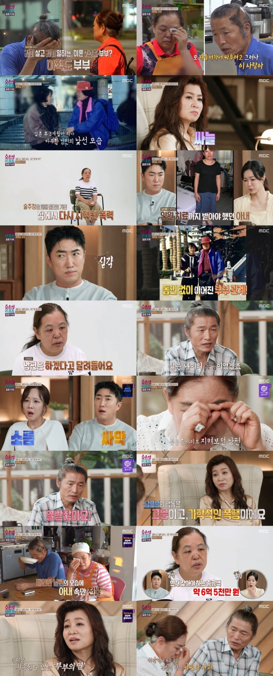 /사진=MBC