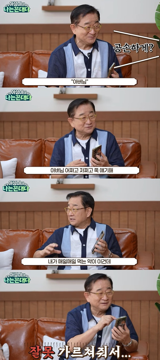 이홍렬 /사진=유튜브 채널 '이성미의 나는 꼰대다' 캡처
