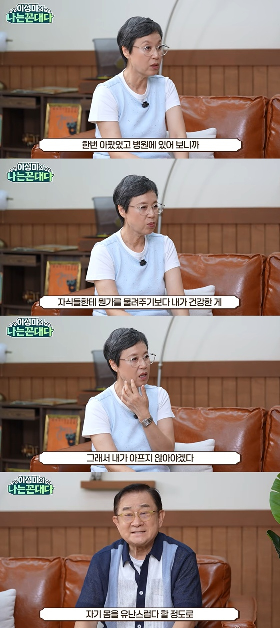 /사진=유튜브 채널 '이성미의 나는 꼰대다' 캡처
