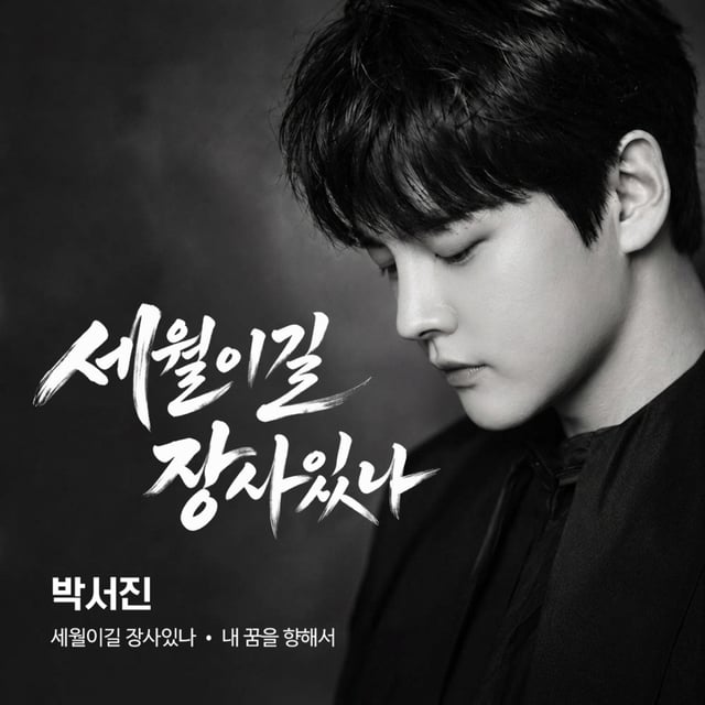 사진제공=장구의 신 엔터테인먼트