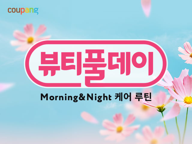 /사진제공=쿠팡