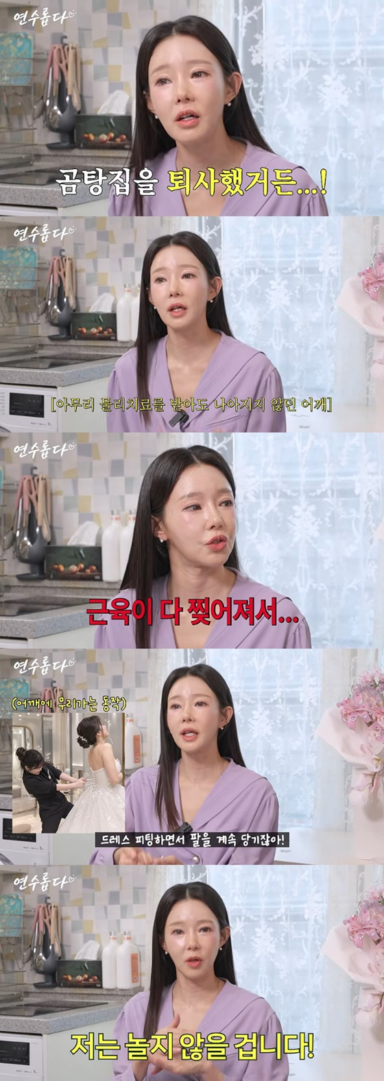 지연수/사진=지연수 유튜브