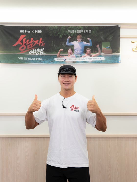 김종국/사진=SBS플러스, MBN