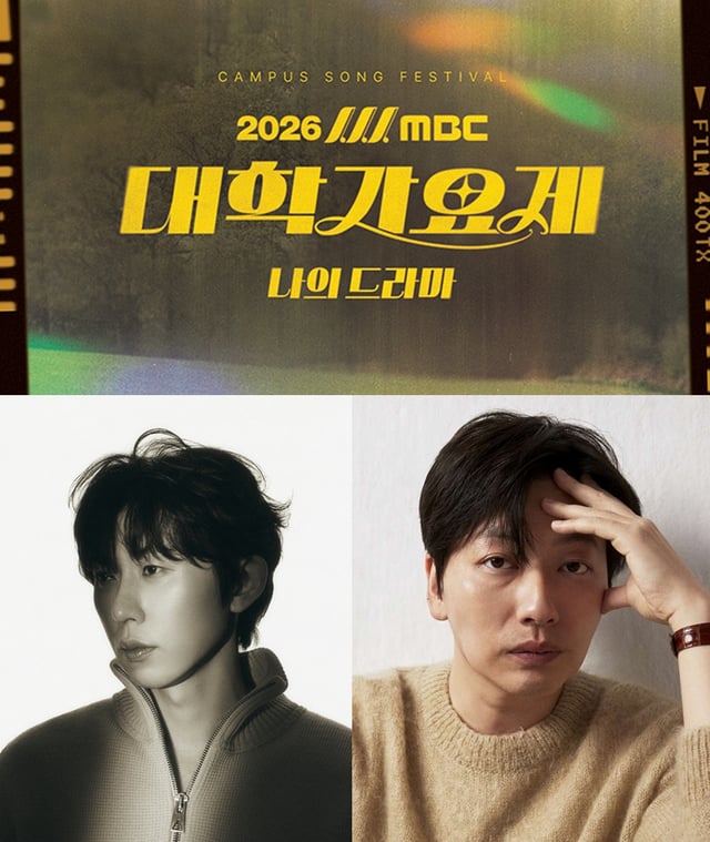 /사진=MBC