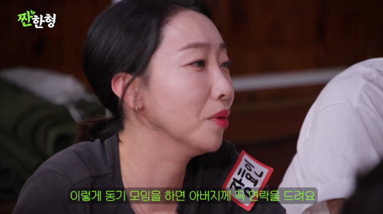 장효인 /사진=유튜브 채널 '짠한형 신동엽'