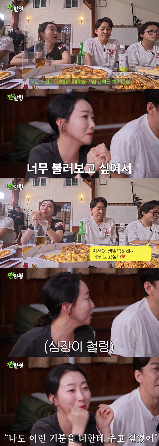 /사진=유튜브 채널 '짠한형 신동엽'