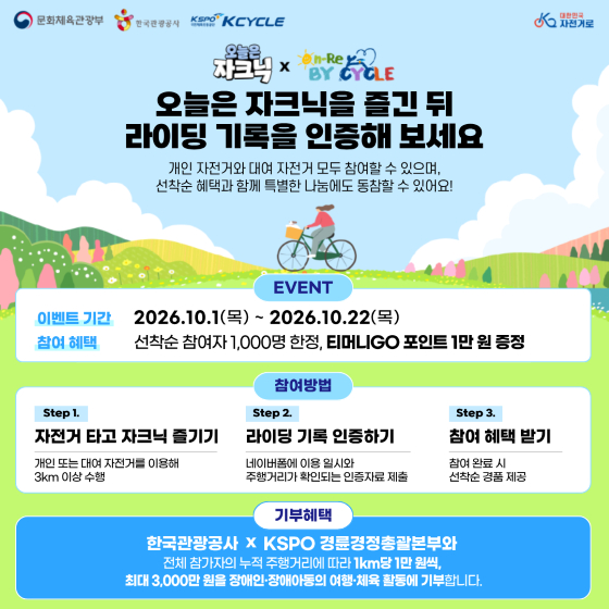 /사진제공=국민체육진흥공단