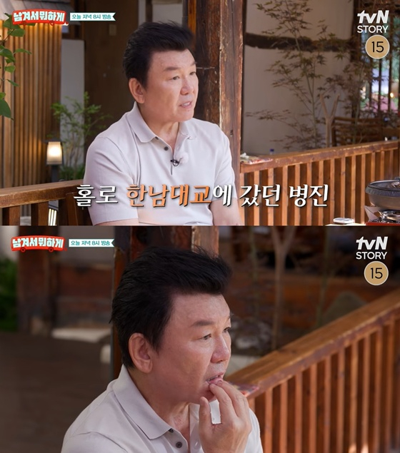 朱炳镇 /照片=tvN Story《留着有什么用》截图