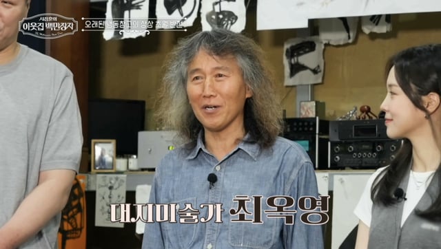 /图片提供=EBS《徐章勋的邻家百万富翁》