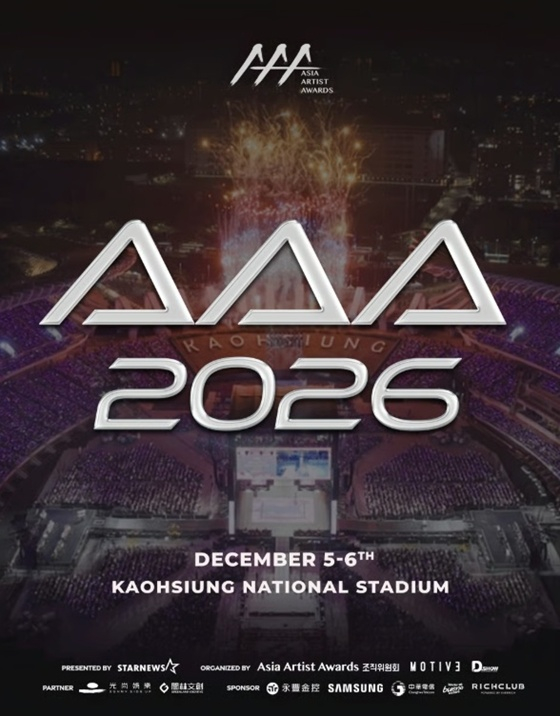 /사진='AAA 2026'