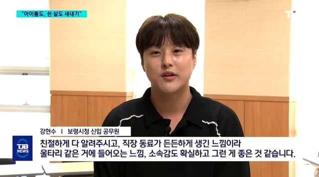 /사진 = TJB NEWS