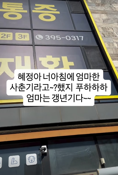 /사진=함소원 개인계정