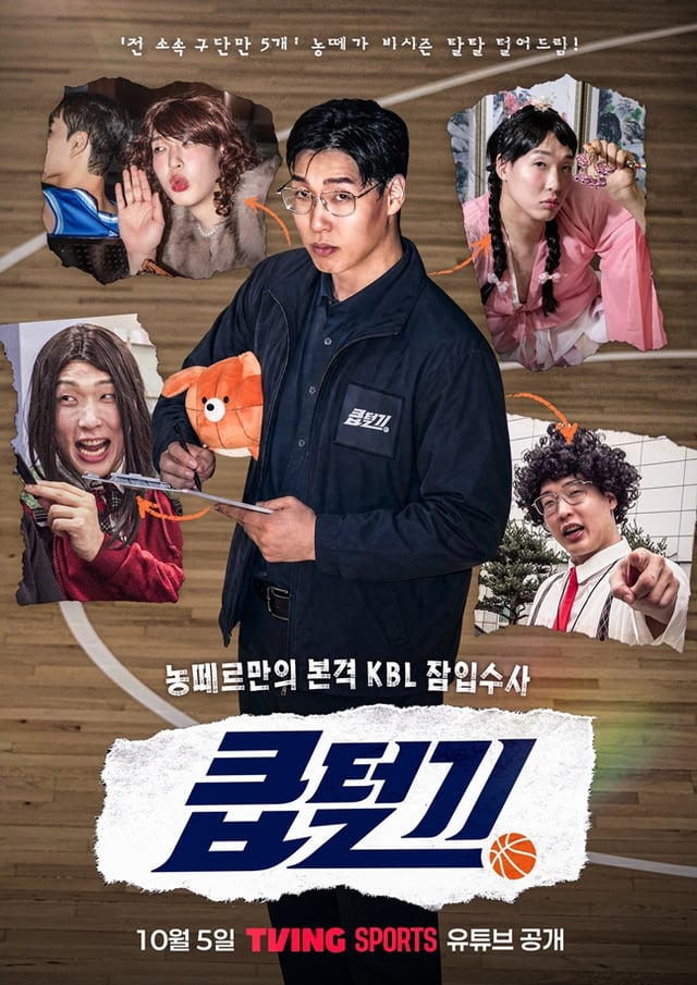 /사진=KBL