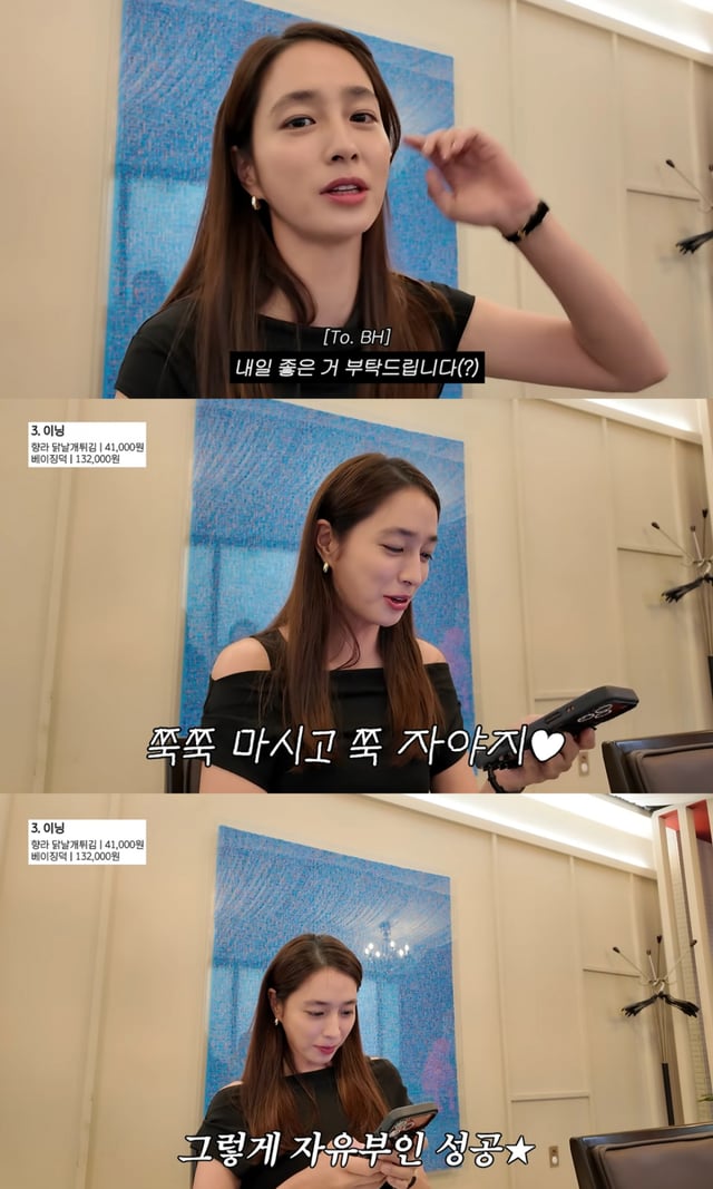/사진 = 유튜브 '이민정 MJ'