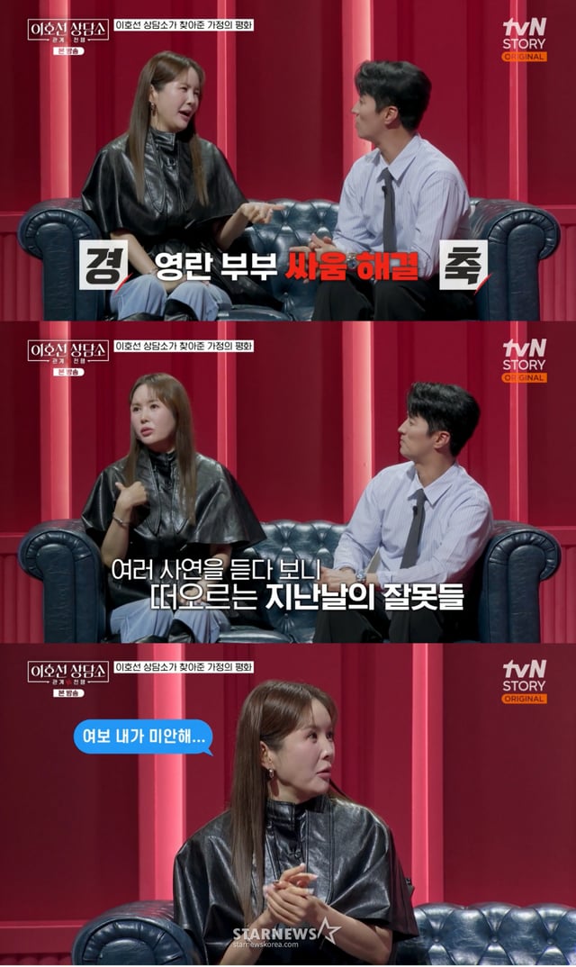 /사진 = tvN STORY '이호선 상담소'