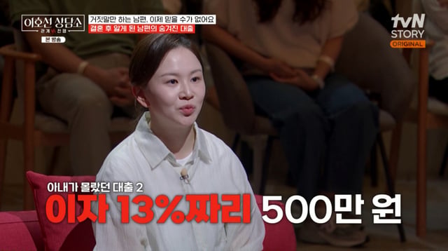 /사진 =  tvN STORY  '이호선 상담소'