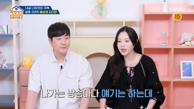 /사진=방송화면 캡처