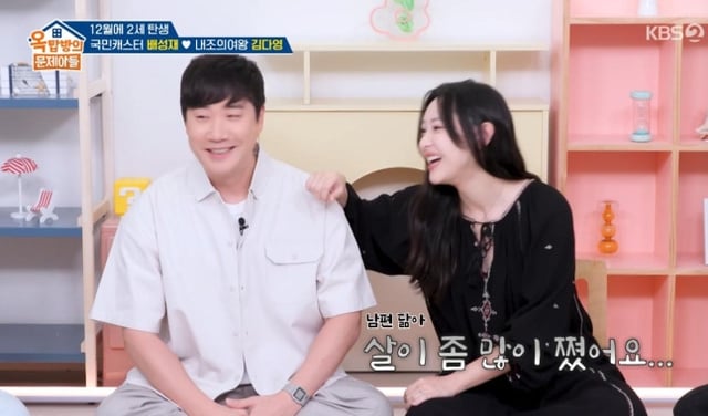 /사진=방송화면 캡처
