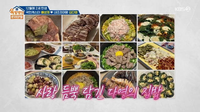 /사진=방송화면 캡처