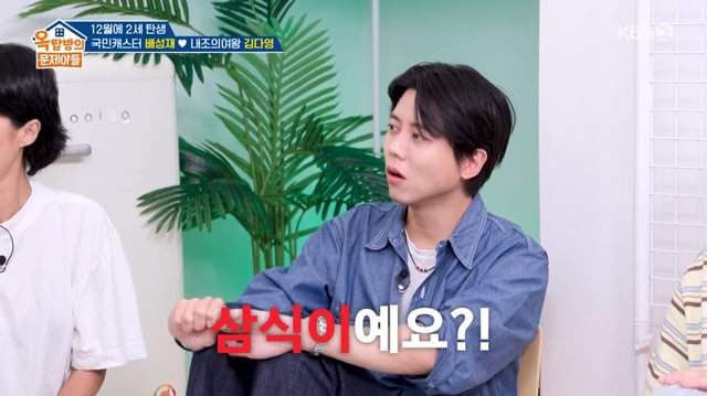/사진=방송화면 캡처
