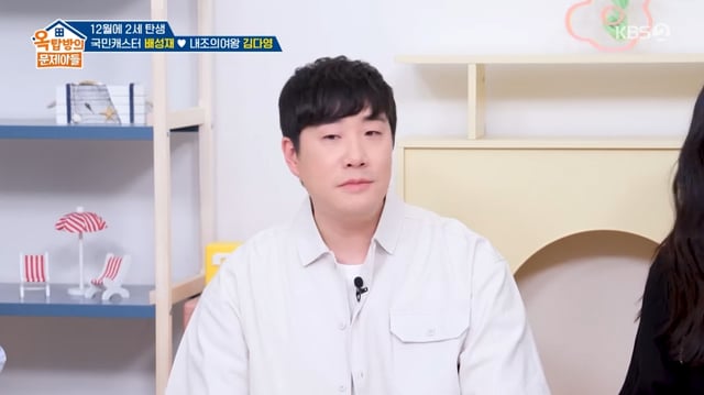 /사진=방송화면 캡처