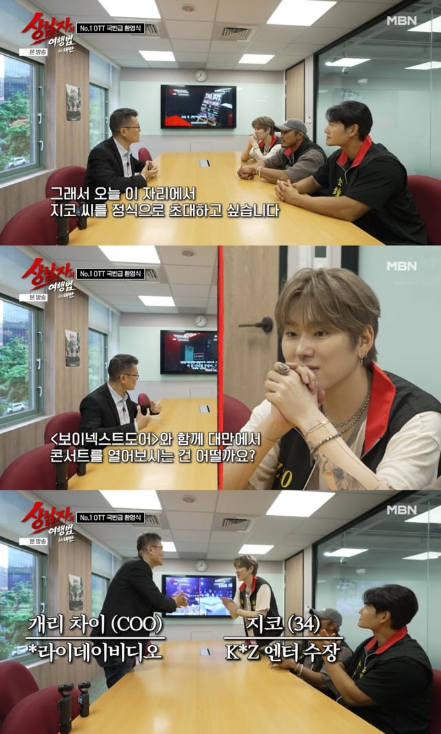 /사진 =  SBS Plus·MBN '상남자의 여행법 in 대만'