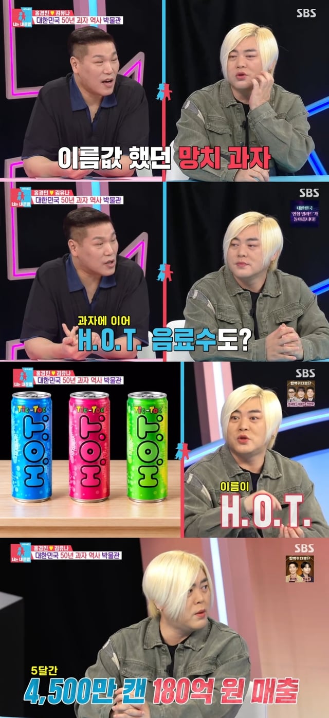 /사진=동상이몽2