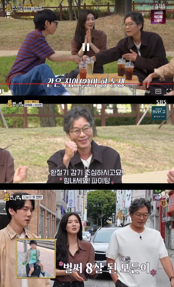 /사진=SBS '틈만나면' 캡처