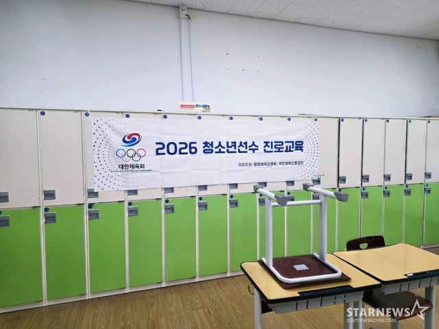 青少年运动员生涯教育宣传横幅。/图片=金宇钟记者
