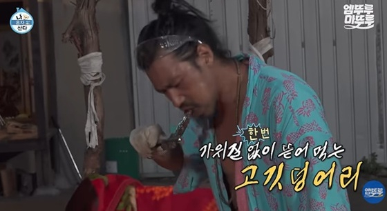 김민/사진=MBC 나 혼자 산다