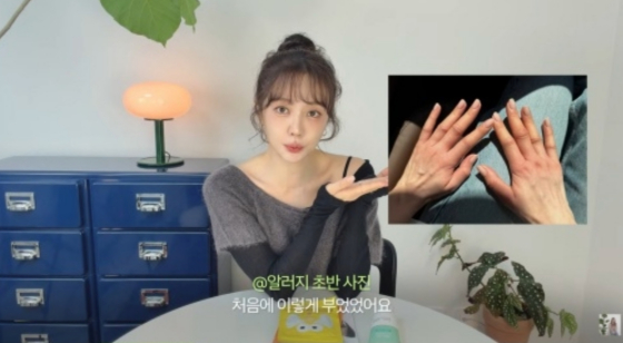 윤은혜 /사진=윤은혜 유튜브 채널