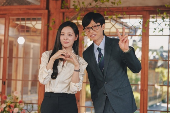 김지원, 유재석 /사진=tvN