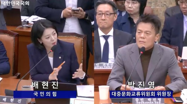 /Photo=Broadcast screen of the National Assembly's national inspection hearing
