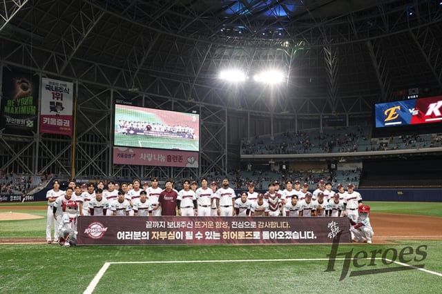 La plantilla de Kiwoom saluda a los aficionados locales. /Foto=Kiwoom Heroes