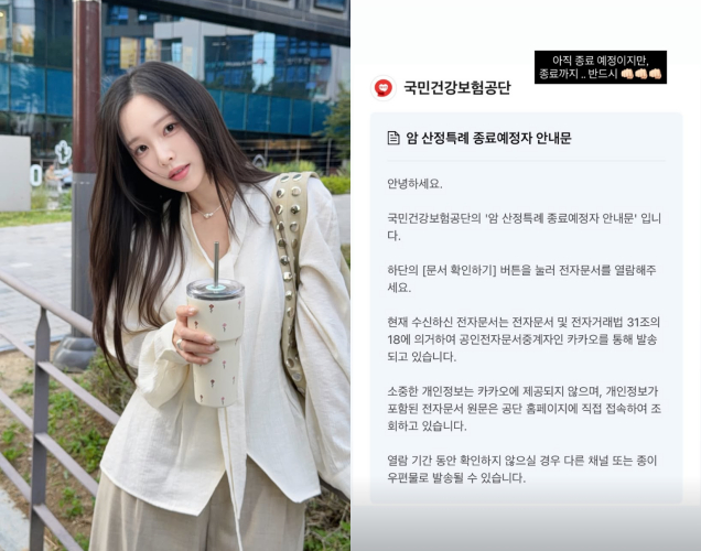 /사진=이솔이 SNS