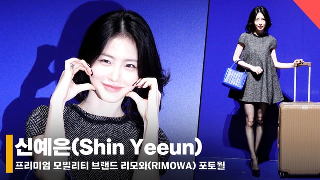 Actriz Shin Ye-eun /foto=reportero Jeon Si-yoon