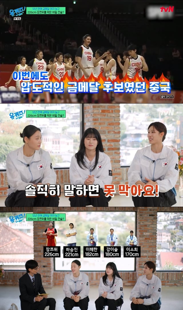 /Photo=tvN 'You Quiz on the Block'